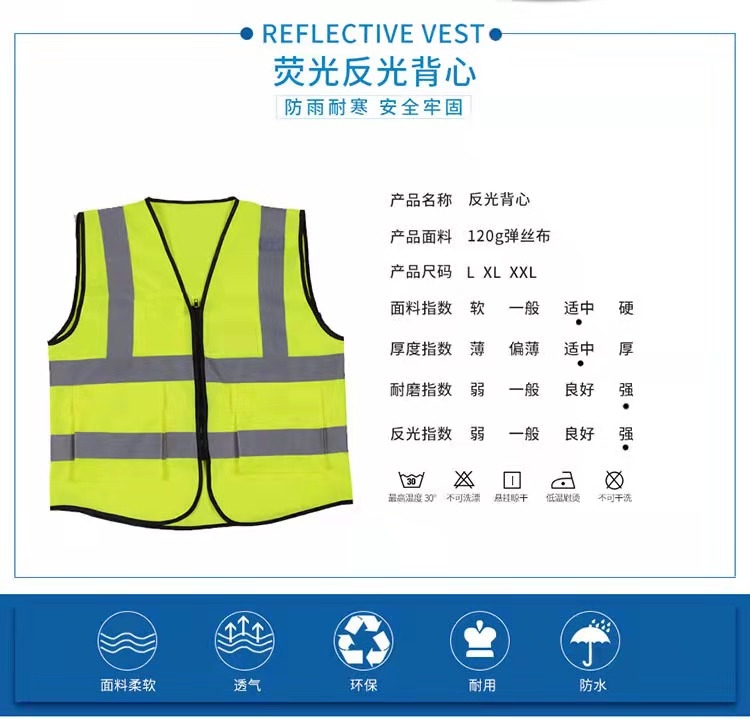 包头包头反光衣厂家直销
