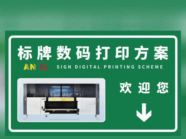 包头国标反光膜UV专色工业数码打印